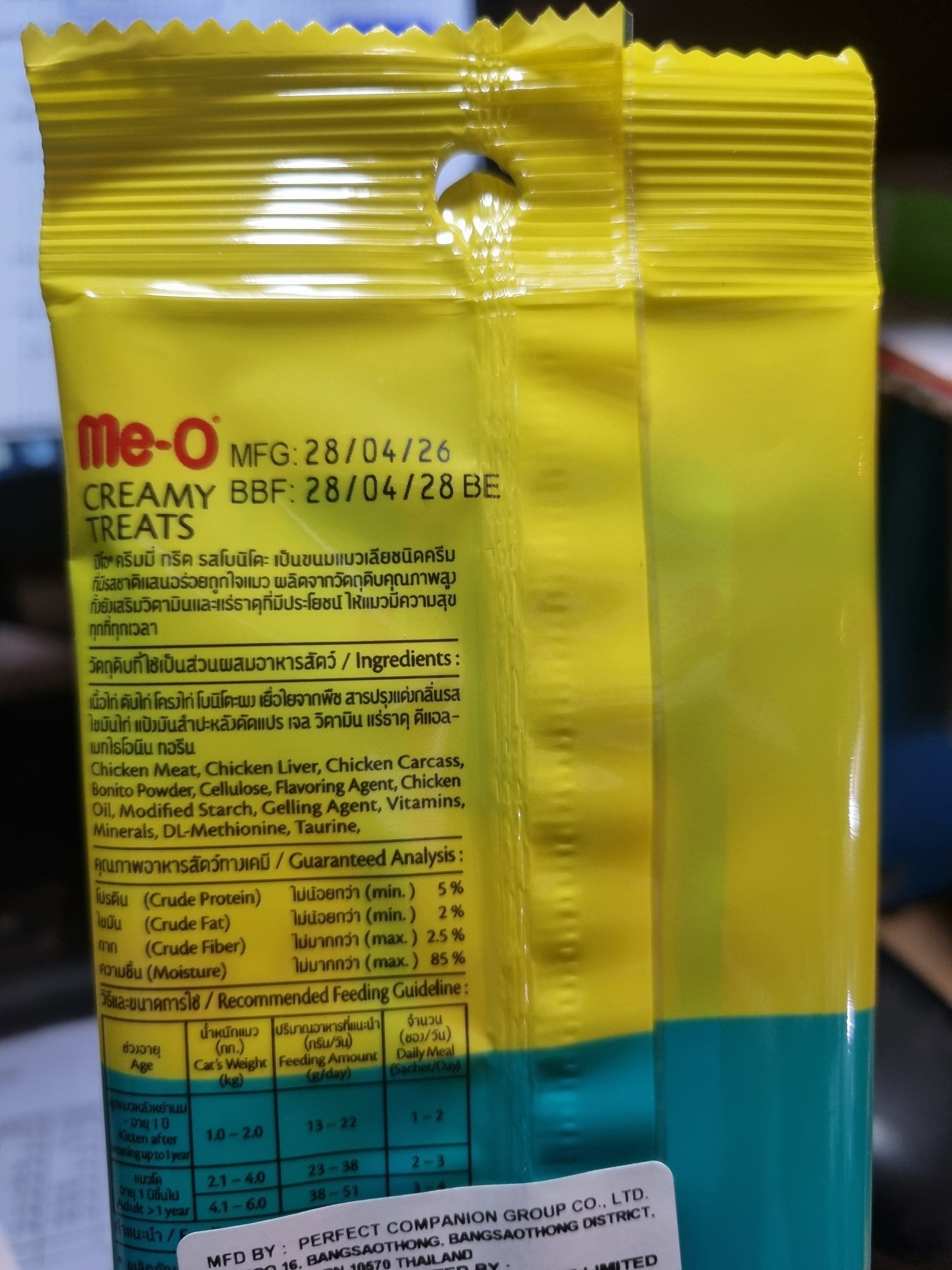 Meo Creamy Treats Tuna and Bonito Flavour For Cats And Kittens 4x15 gm Sachettes - Image 2