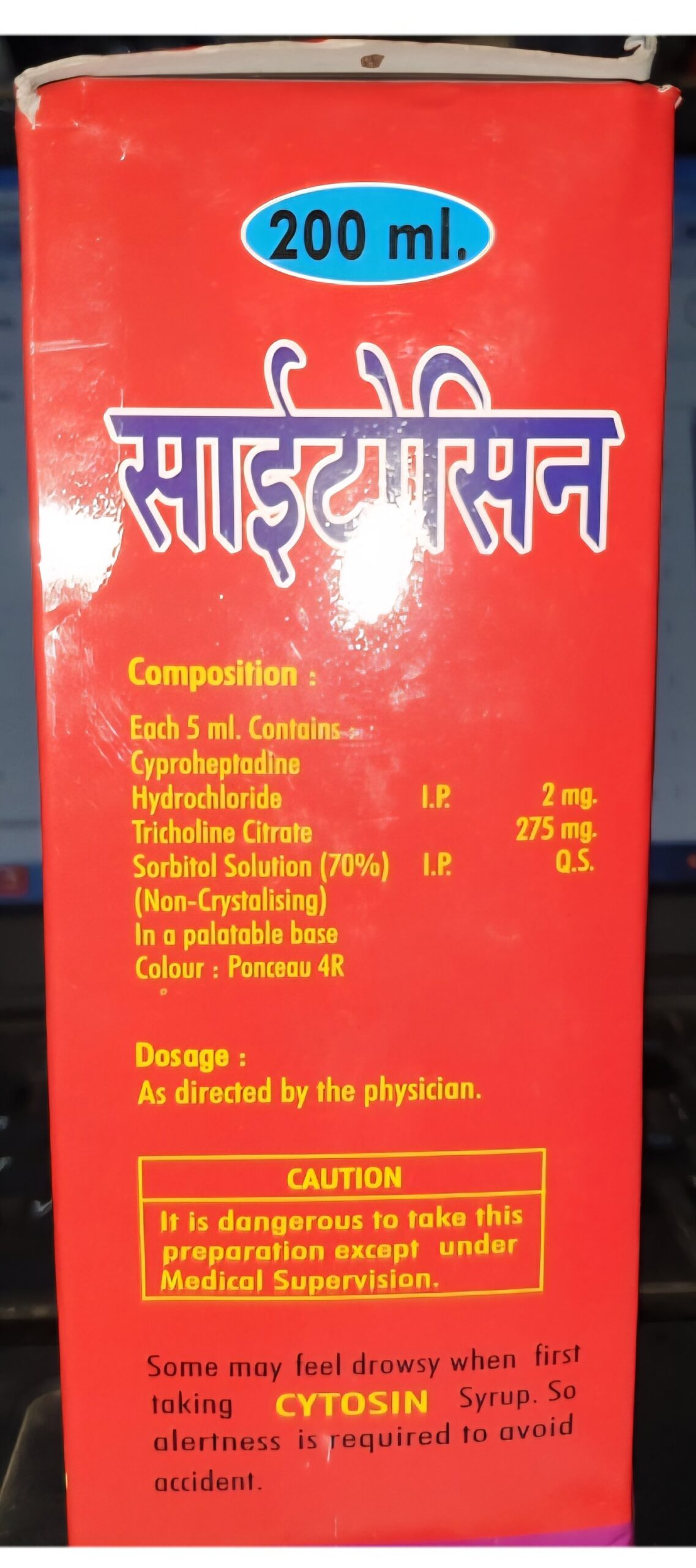 Standard Drugs Cytosin Appetizer Syrup 200ml | Liver Support for Pet who are Picky Eaters - Image 2