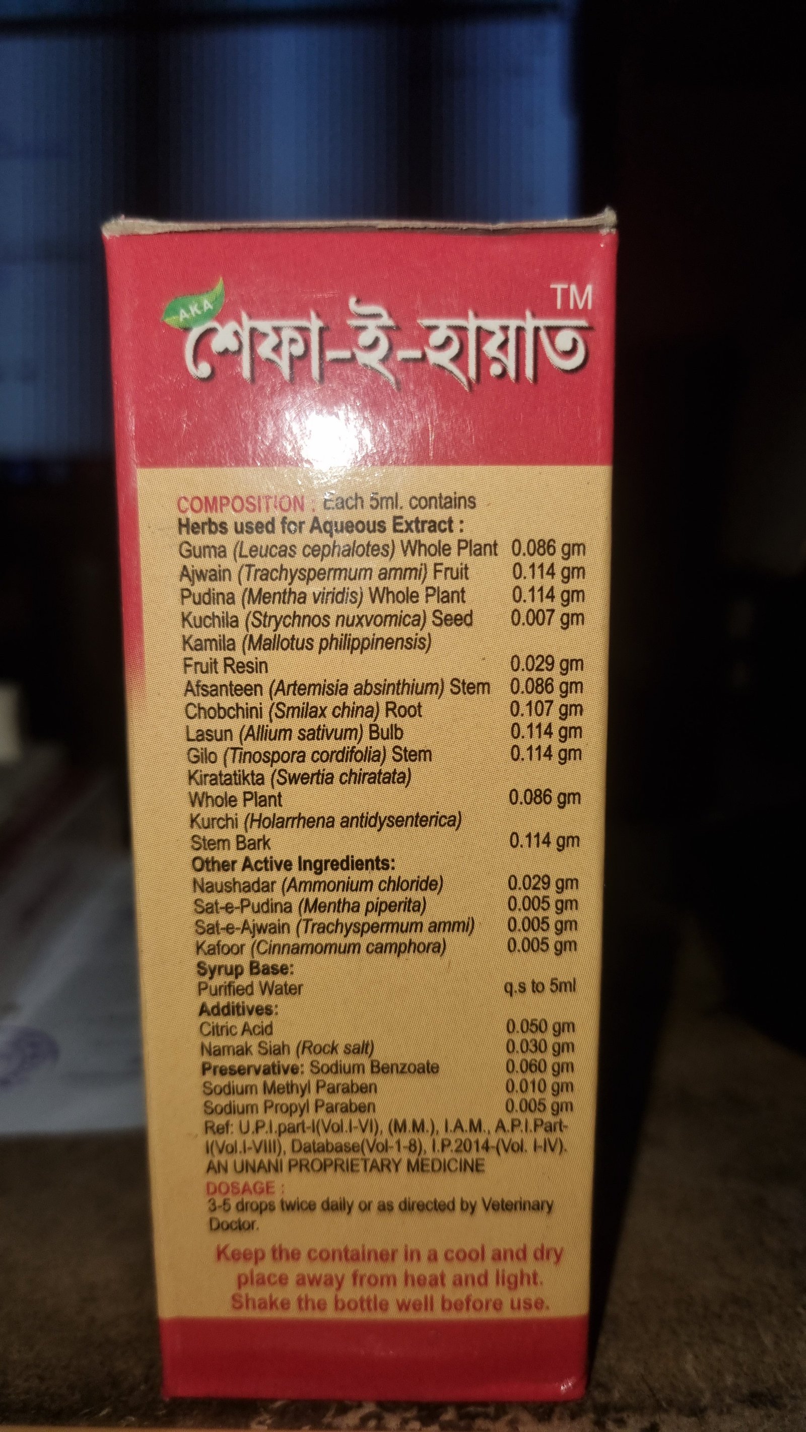 Shefa e-Hayat Unani Bird Drops (100ml) | Natural Avian Wellness - Image 4