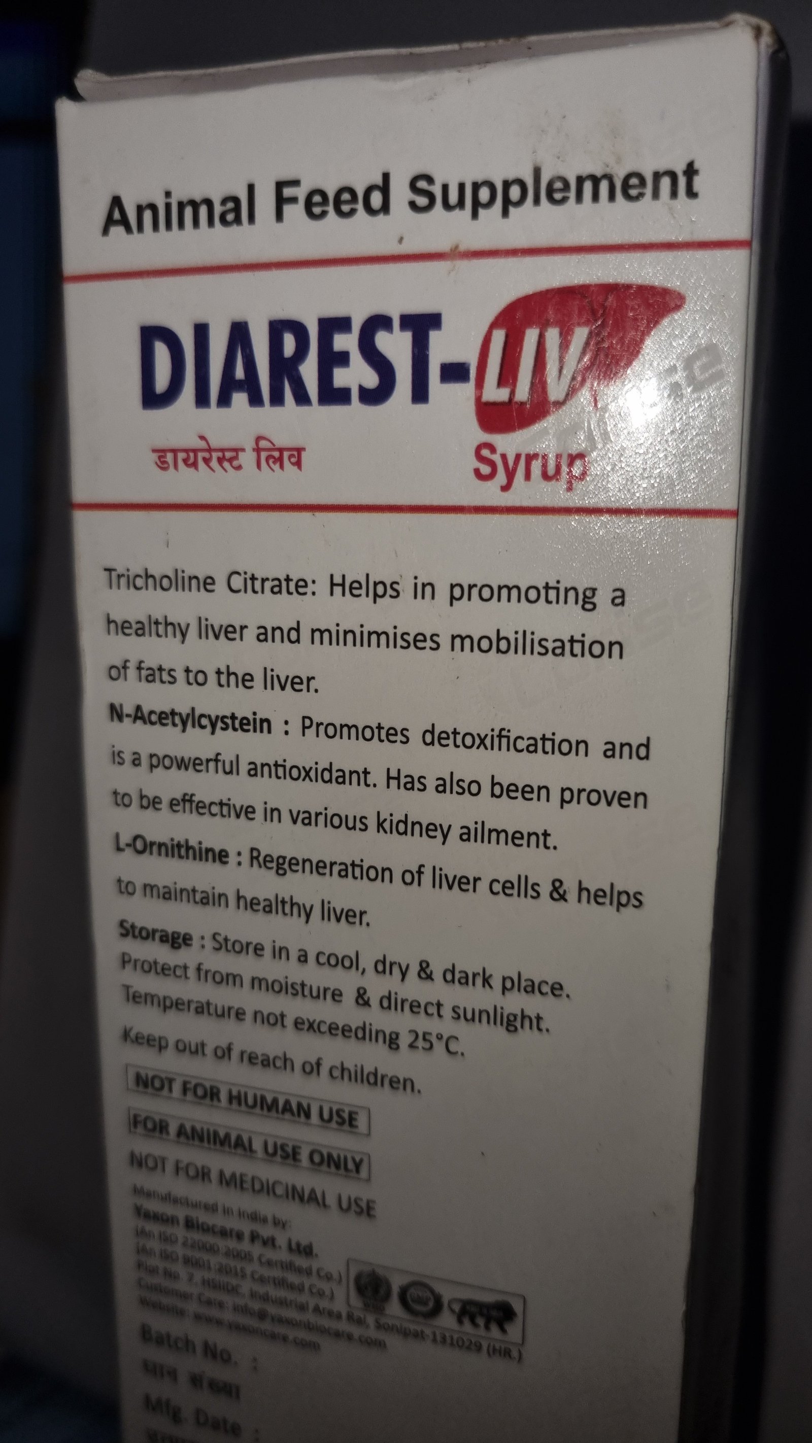 Corise Diarest Liv Syrup for Pets (225 ml) – Liver & Nutritional Support - Image 2