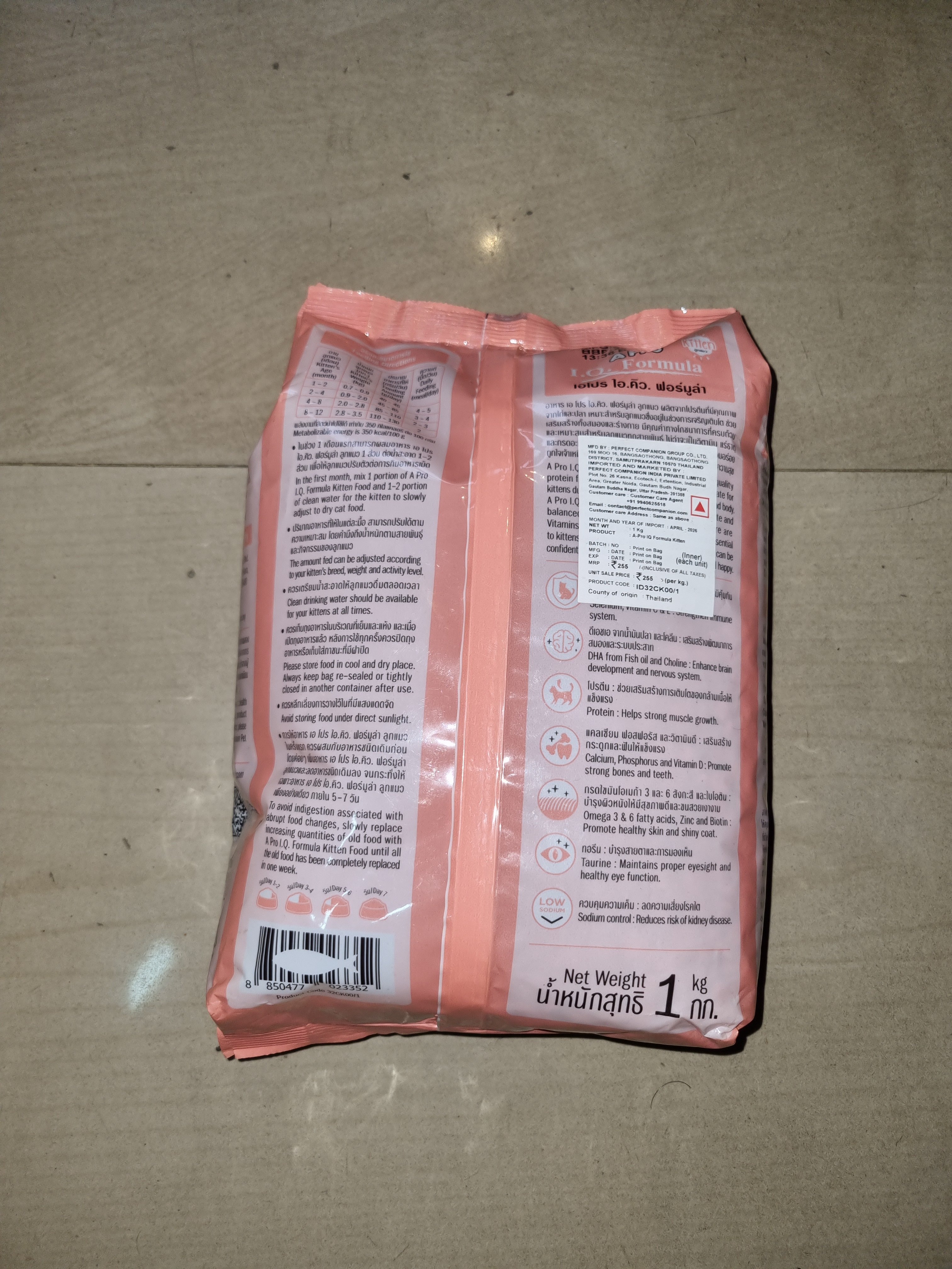 APro IQ Kitten Food 1 kg - Guaranteed Daily Nutrition - Image 2