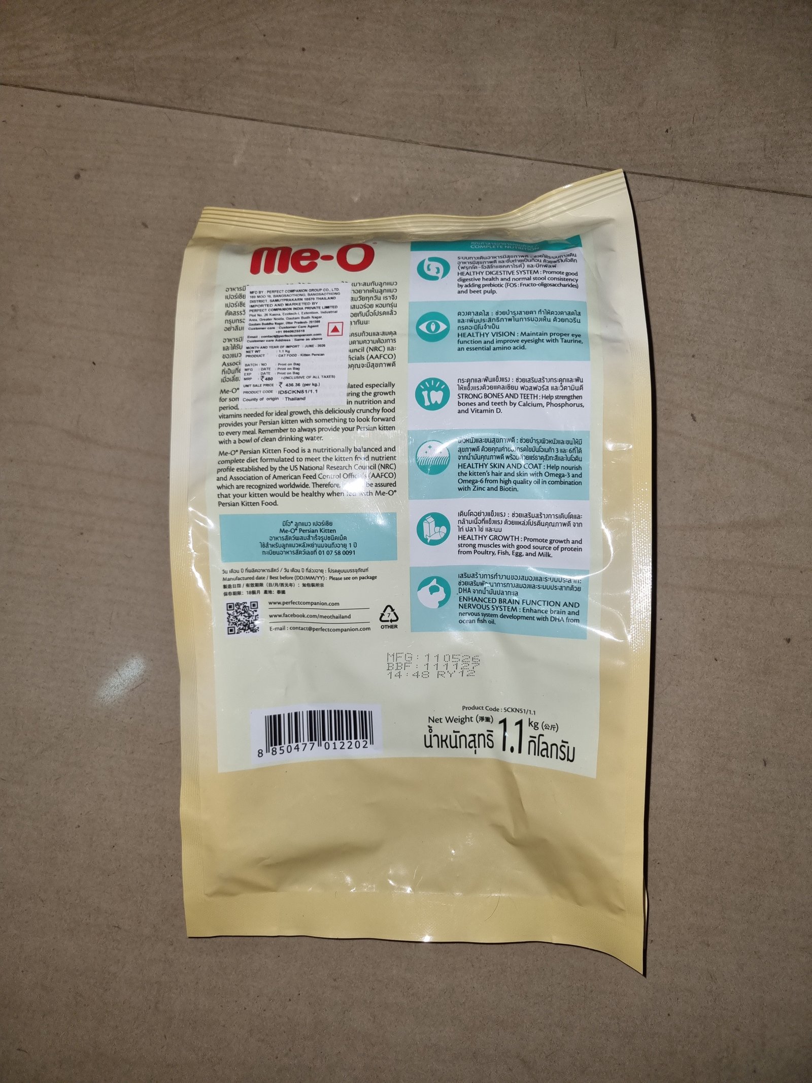 MeO Persian Kitten Dry Food 1.1kg - Premium Growth Formula - Image 2